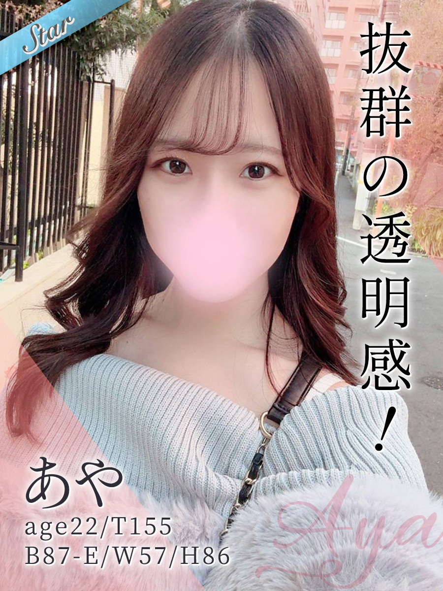 あや