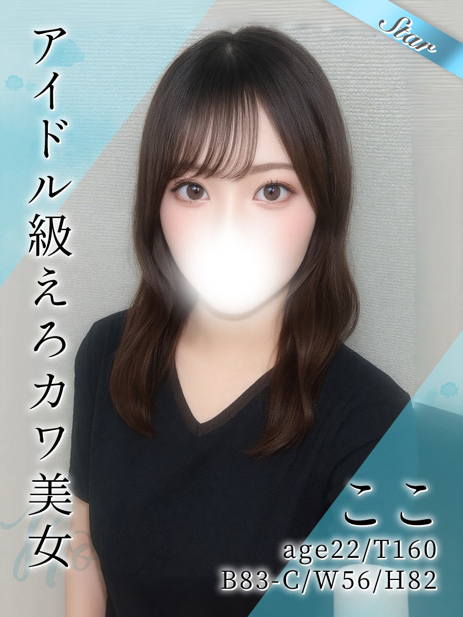 ここ