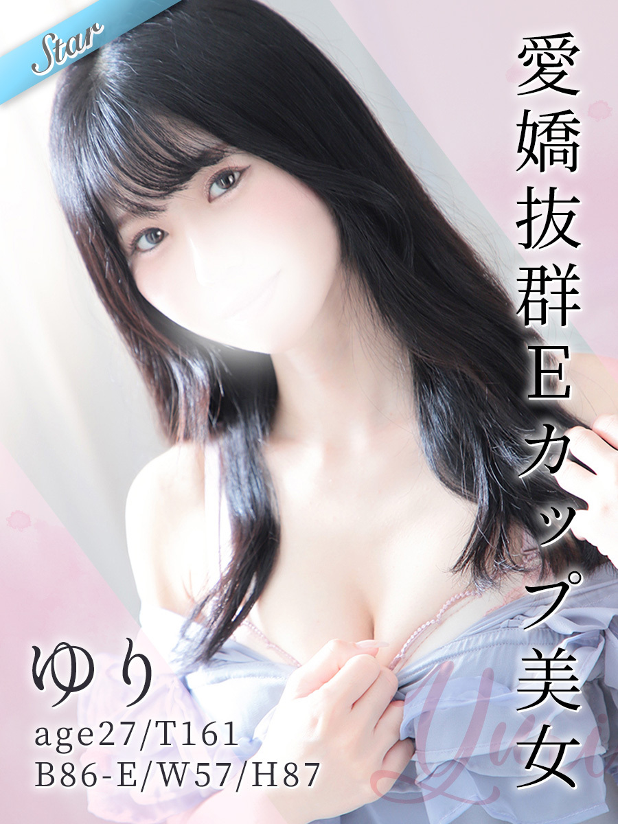 ゆり