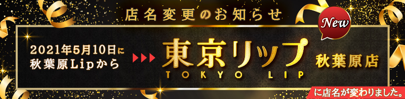 店名変更のお知らせ