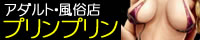 アダルトＤＶＤ風俗店情報　おっぱい大好き