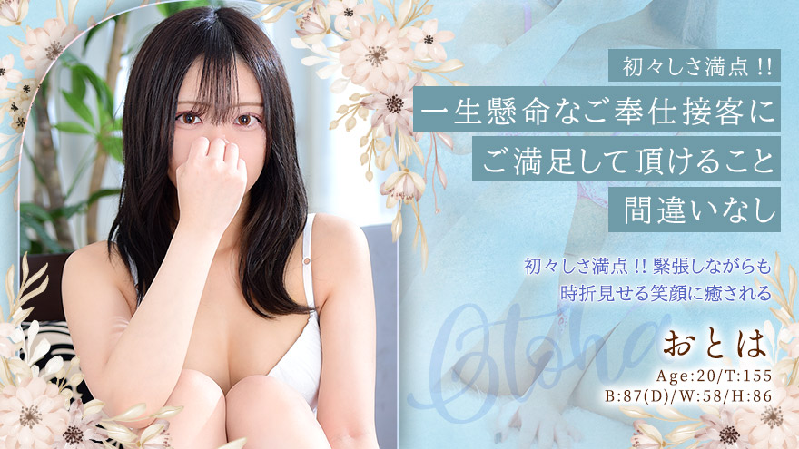おとはちゃん
