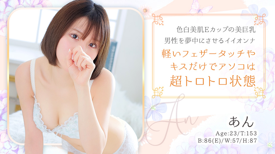 あん
