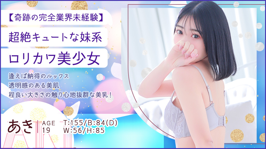 あき