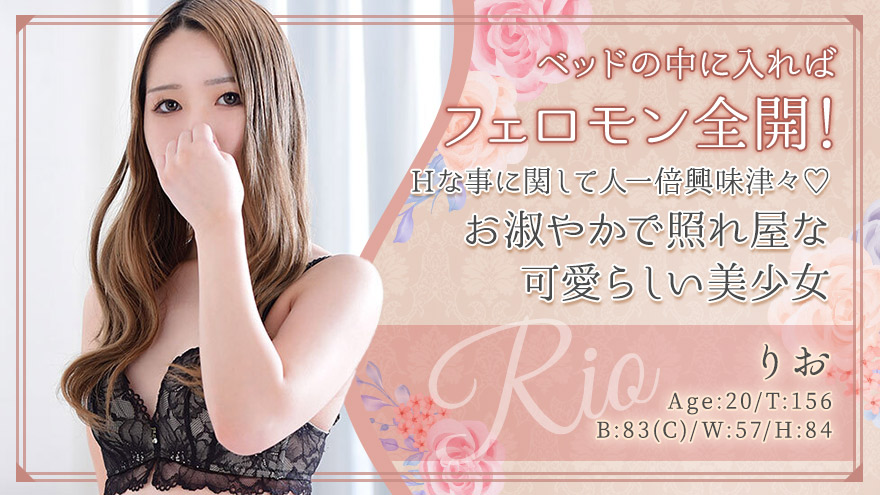 りおちゃん
