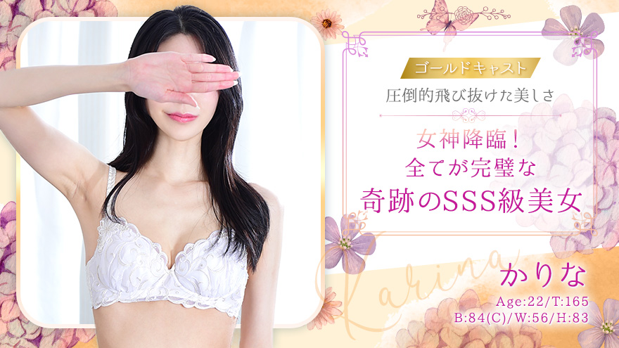 かりな