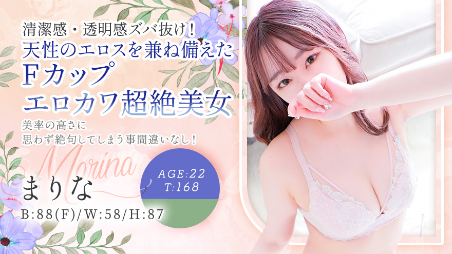まりなちゃん