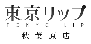 東京リップ 秋葉原店（旧秋葉原Lip）ロゴ