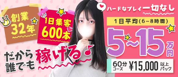 女性キャスト募集