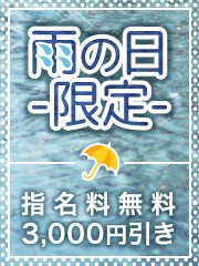 驚愕★5,500円割引!!