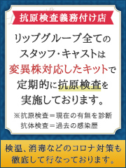 コロナ対策実施中!!