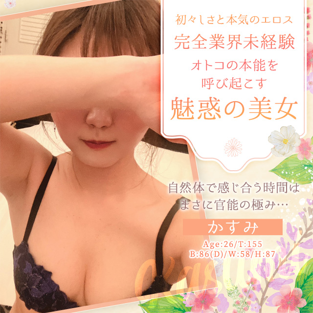 かすみ