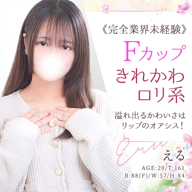 える