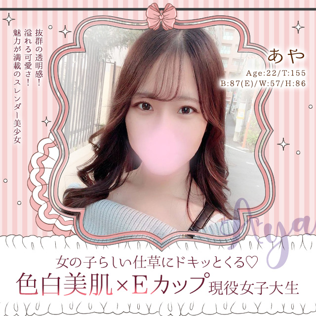 あや