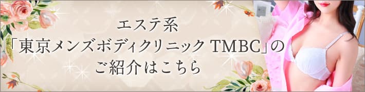 東京リップ