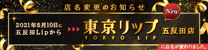 店名変更のお知らせ