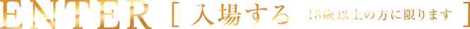 東京リップ 五反田店（旧五反田Lip）に入場する