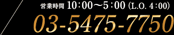 東京リップ 五反田店（旧五反田Lip）へのお問い合わせは03-5475-7750 営業時間10時～5時