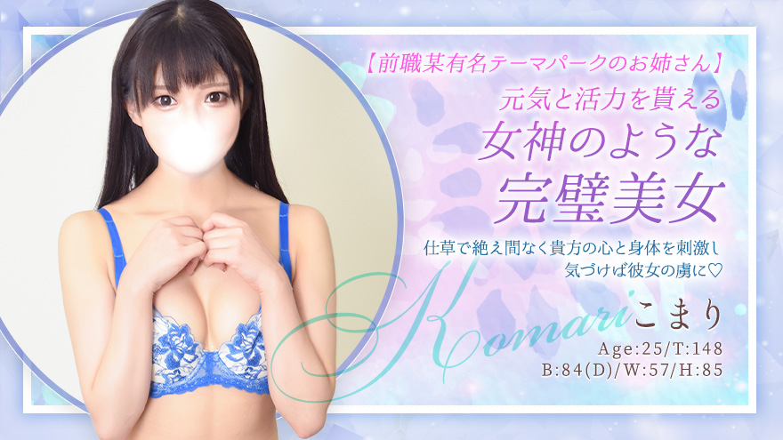 こまり