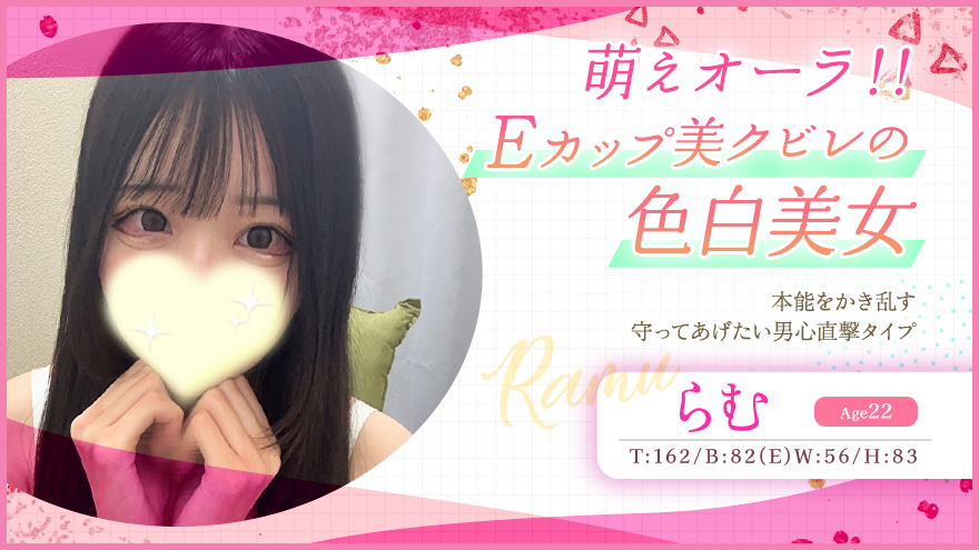 らむ
