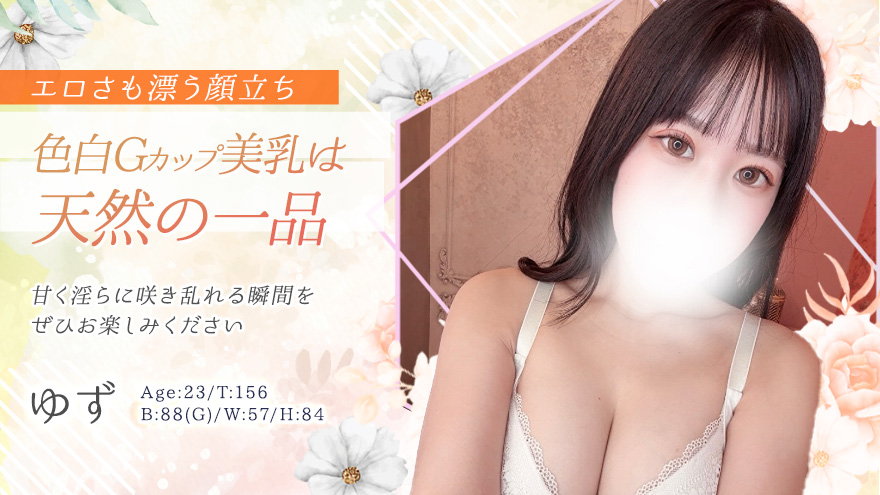 ゆず