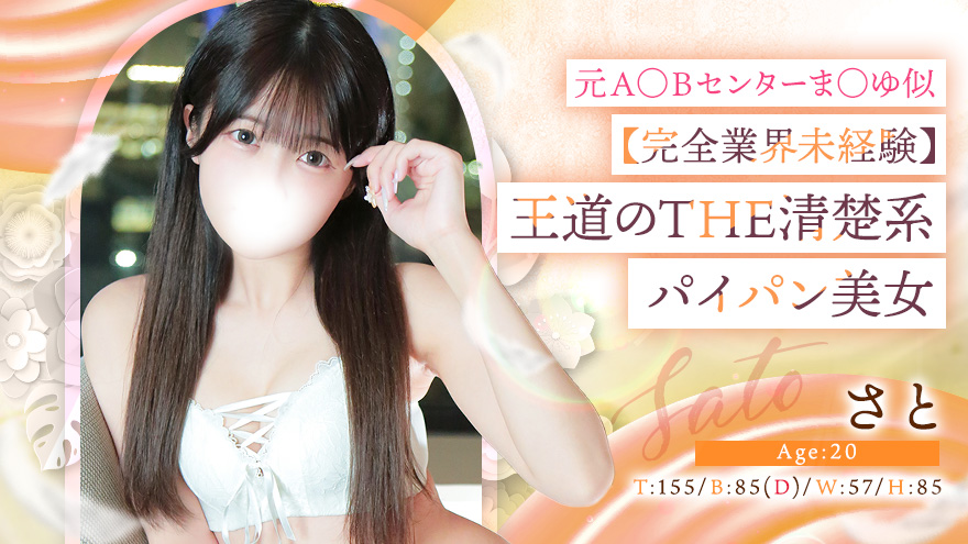 さと