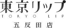 東京リップ 五反田店ロゴ