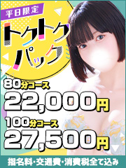 お得な情報!