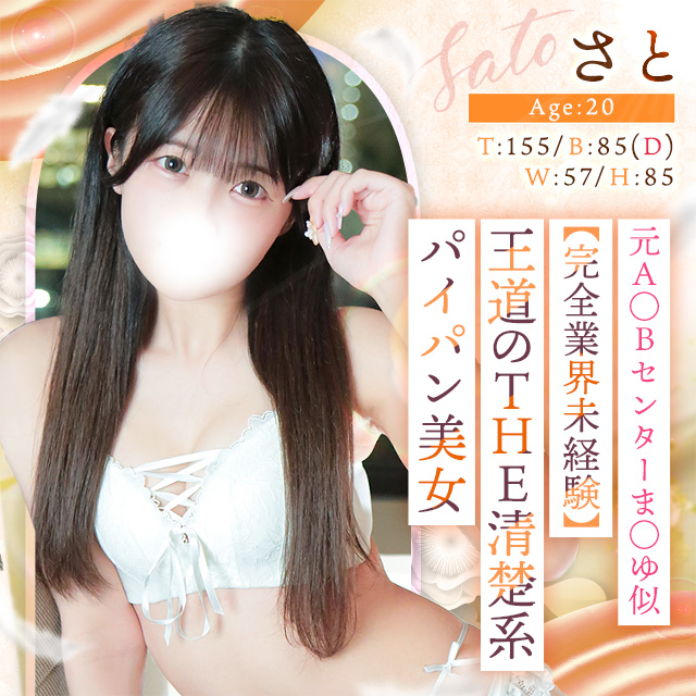 さと