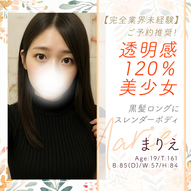 まりえ