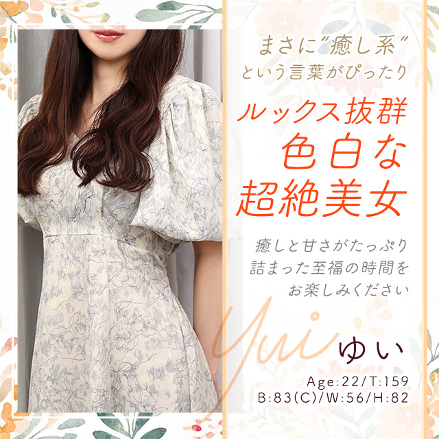 ゆい
