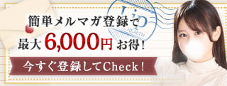 メルマガ会員募集中