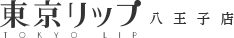 東京リップ 八王子店