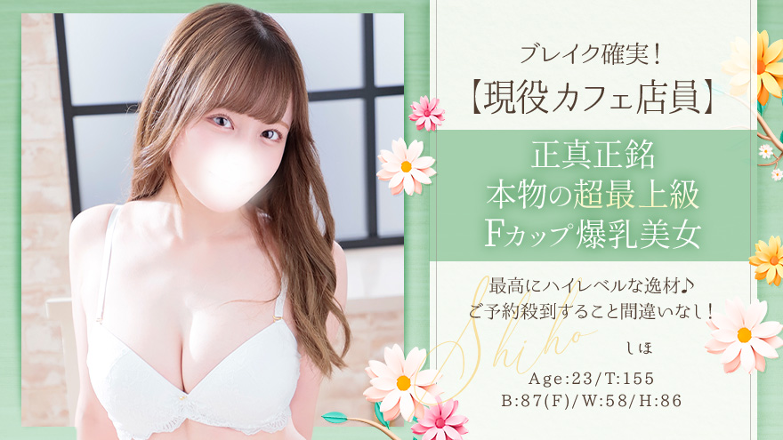 しほ