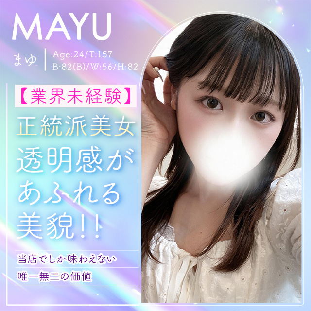 まゆ