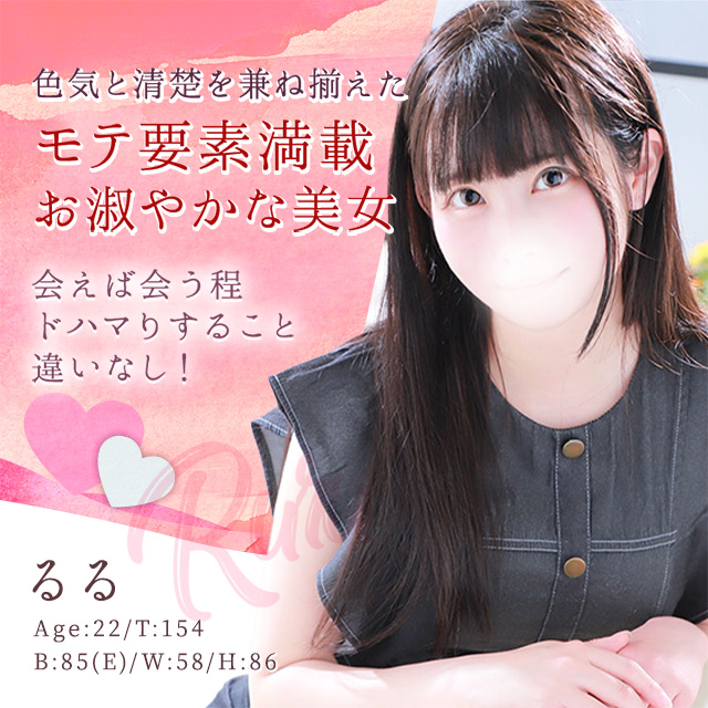るる