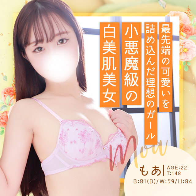 もあ