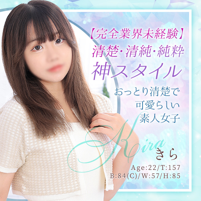 きら