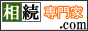 遺産相続なら相続ナビ.com