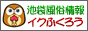 池袋風俗案内イクふくろう