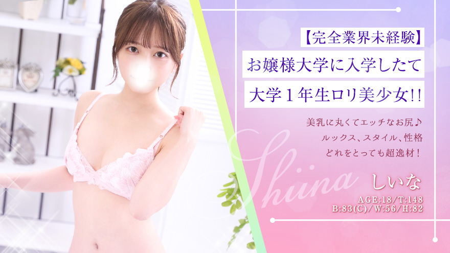 しいな