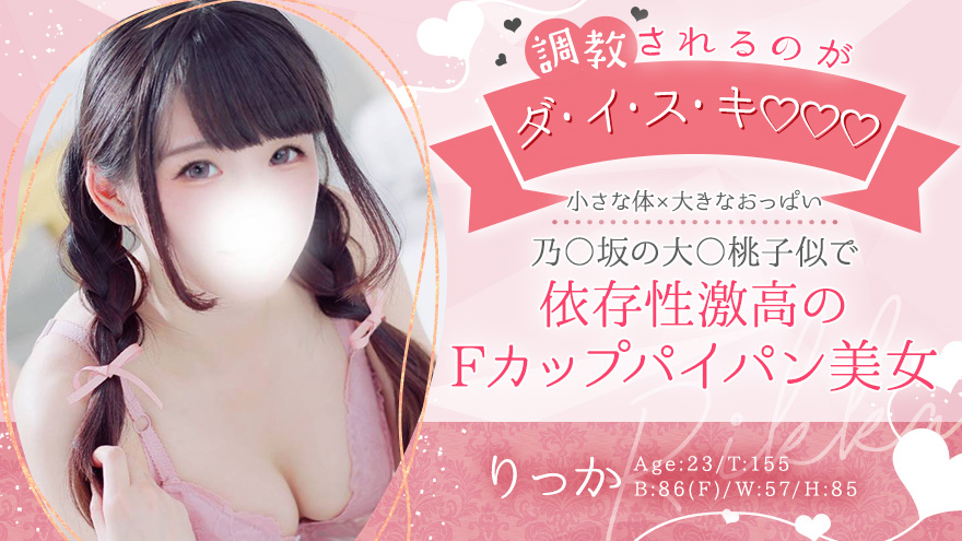 りっか