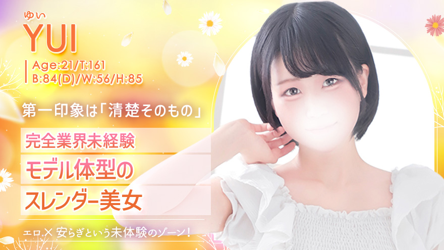 ゆい