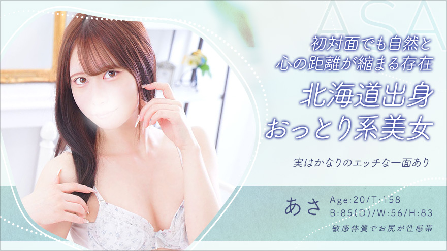あさちゃん