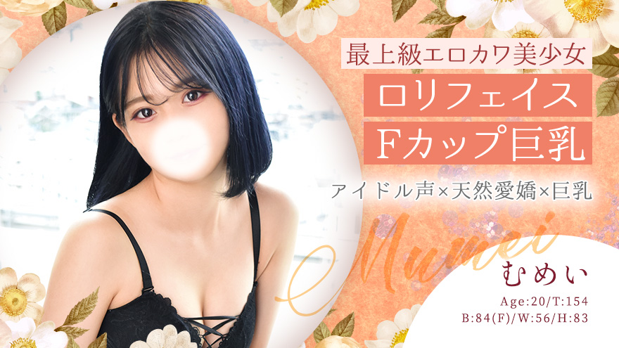 むめい