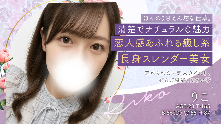 りこちゃん