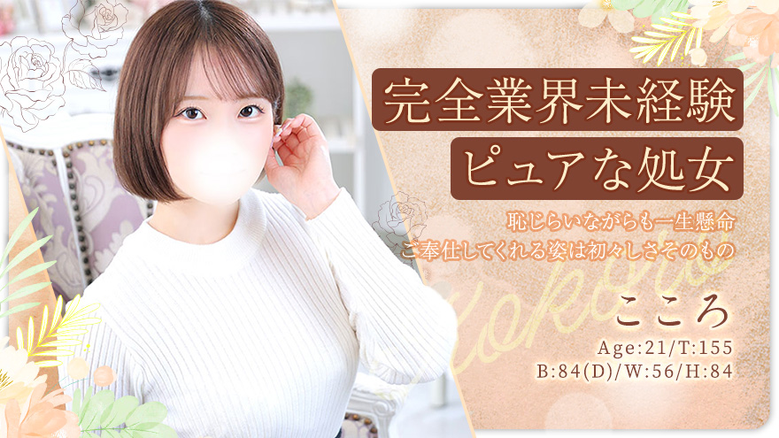こころ