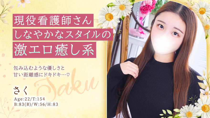 さくちゃん