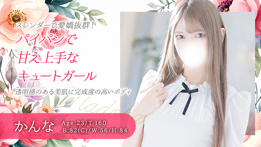 かんなちゃん