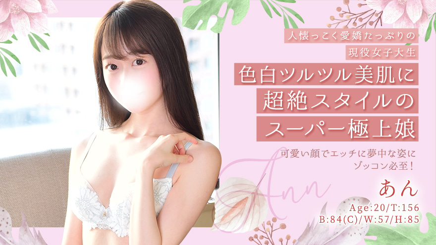 あん